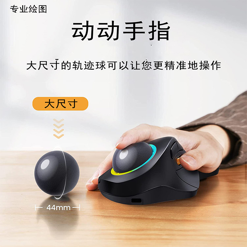 Wireless Trackball Mouse Dual- - Gaming Accessories Drawing recension och pris