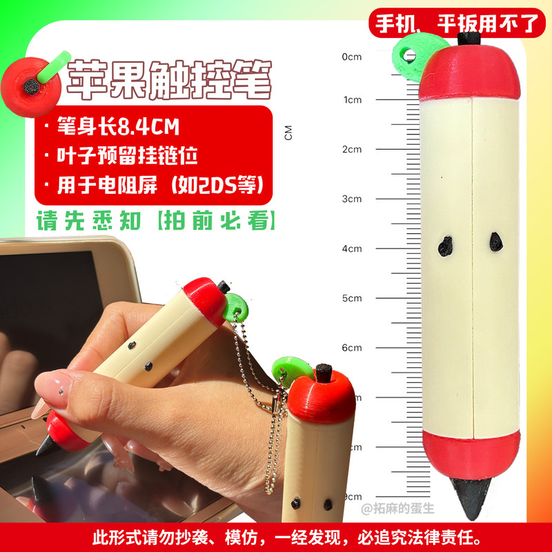Stylus Pen Cute Apple Shape 3D - Gaming Accessories To 3D Print recension och pris