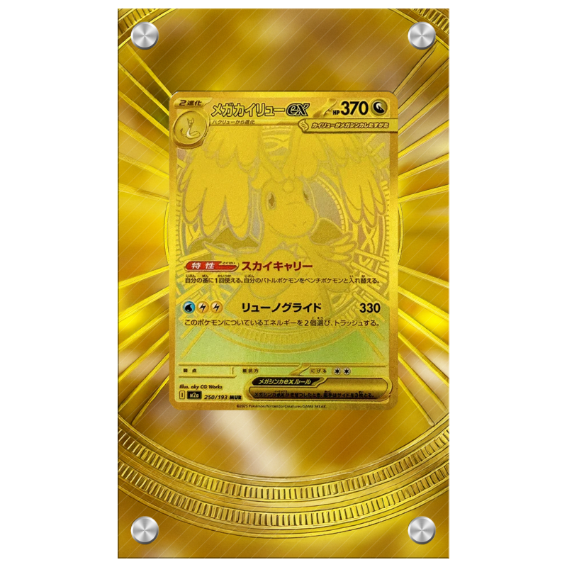 Art Display For Pokemon Cards  - M2 Heatsink Cooler recension och pris