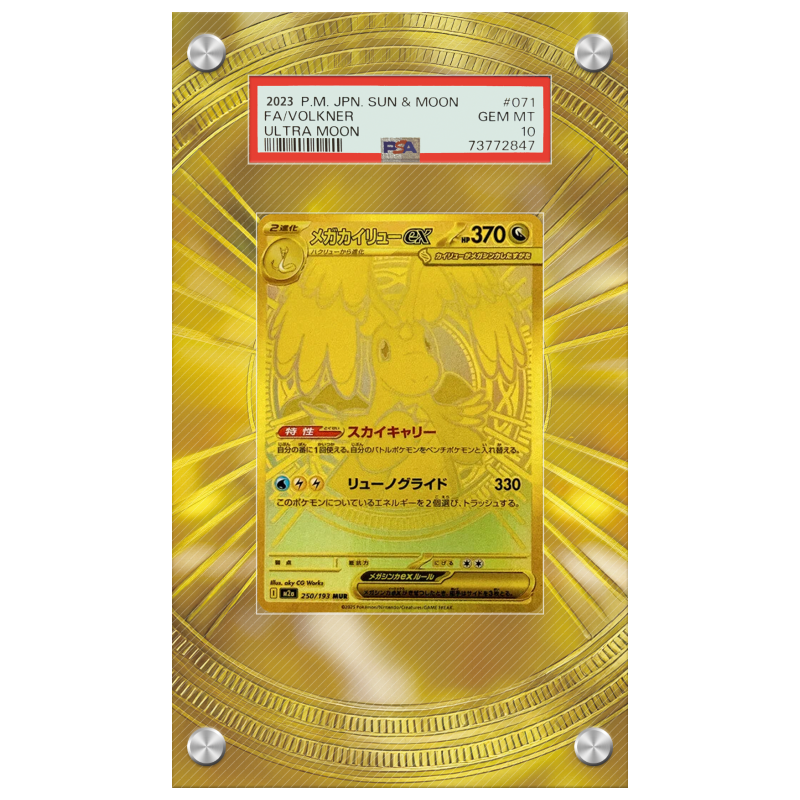 Art Display For Pokemon Cards  - M2 Heatsink Cooler recension och pris